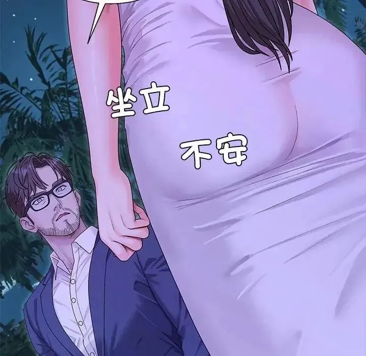 无人岛之主 - 第3话 - page 52