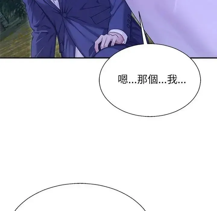 无人岛之主 - 第3话 - page 53