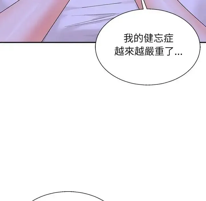无人岛之主 - 第3话 - page 56