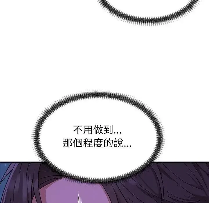 无人岛之主 - 第3话 - page 64