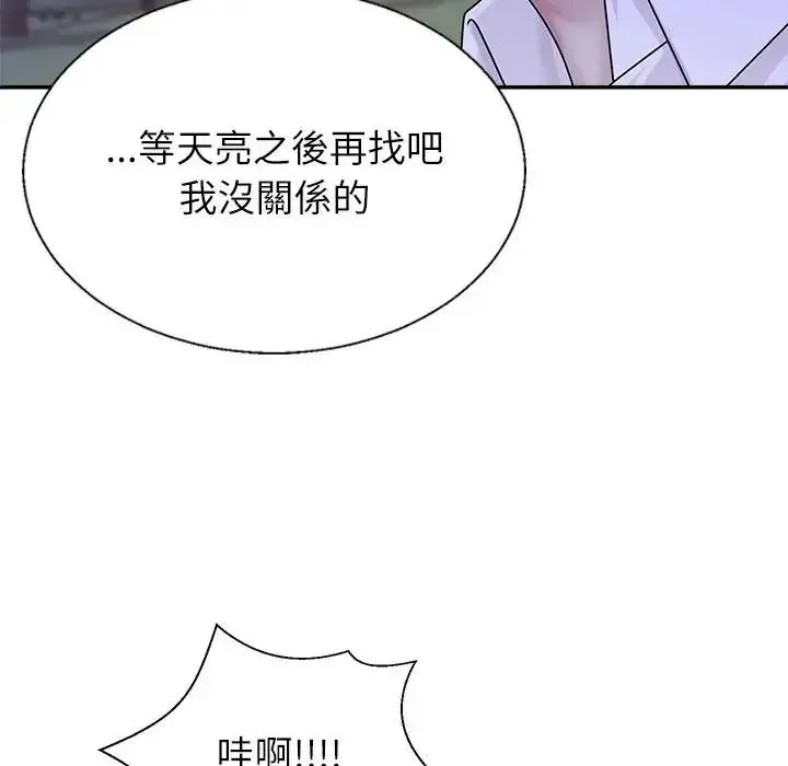无人岛之主 - 第3话 - page 66