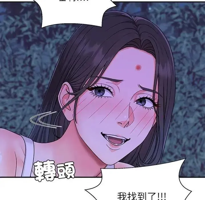 无人岛之主 - 第3话 - page 67