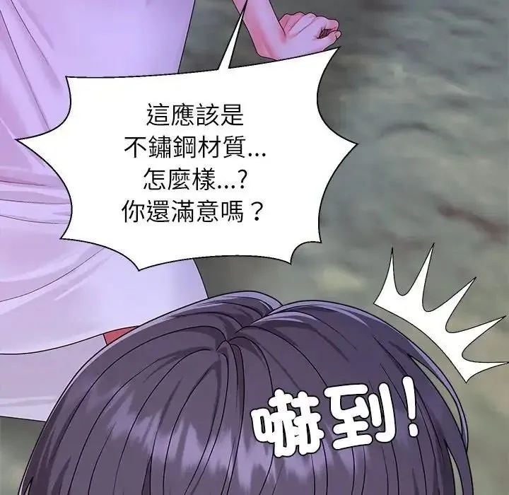 无人岛之主 - 第3话 - page 70
