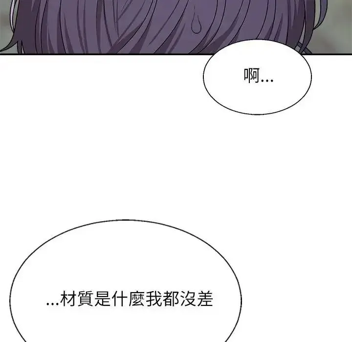 无人岛之主 - 第3话 - page 71