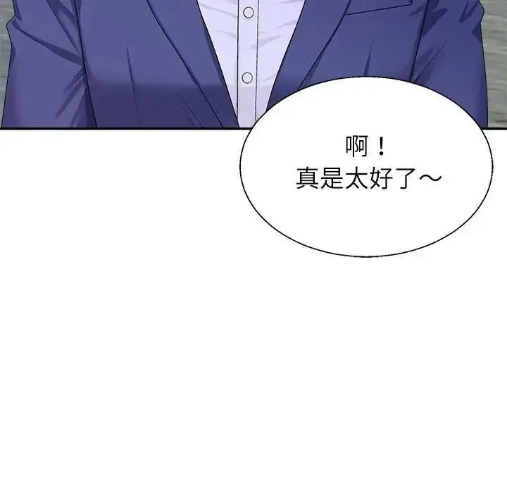 无人岛之主 - 第3话 - page 73