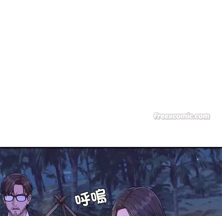 无人岛之主 - 第3话 - page 75
