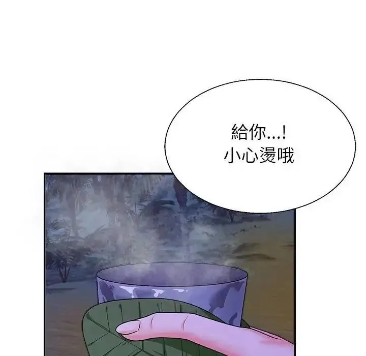 无人岛之主 - 第3话 - page 77