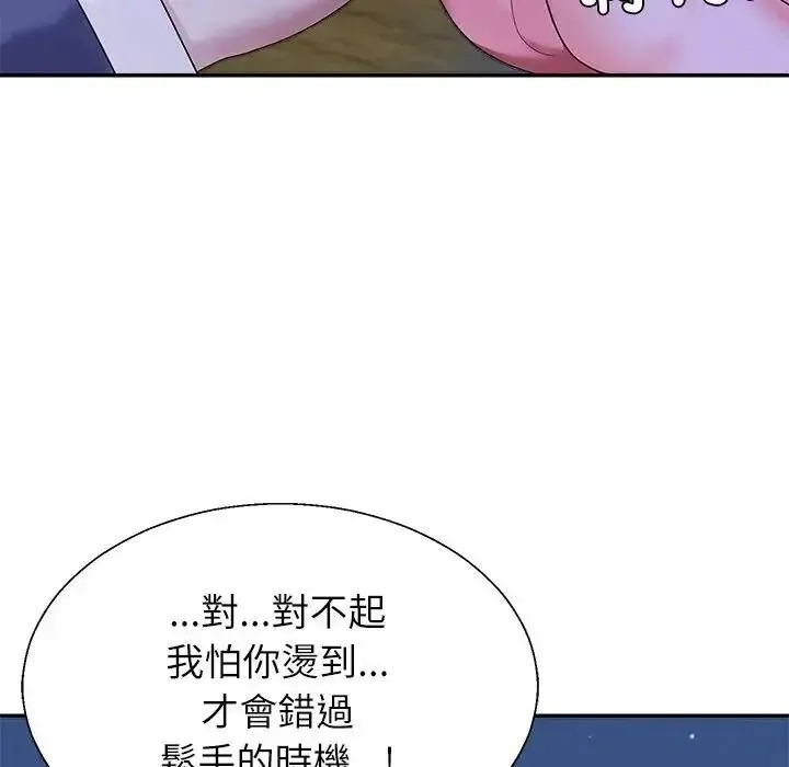无人岛之主 - 第3话 - page 80