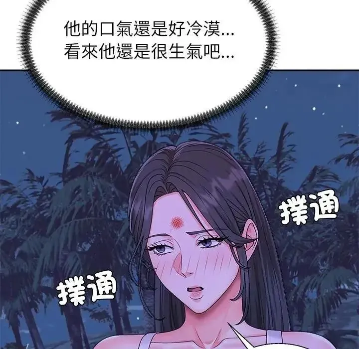 无人岛之主 - 第3话 - page 83
