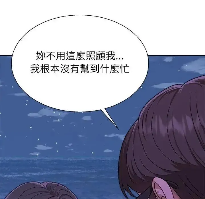 无人岛之主 - 第3话 - page 87