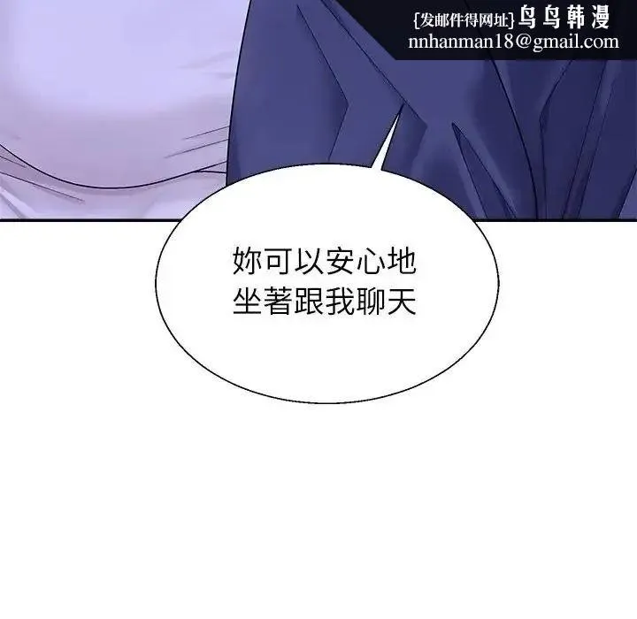 无人岛之主 - 第3话 - page 89