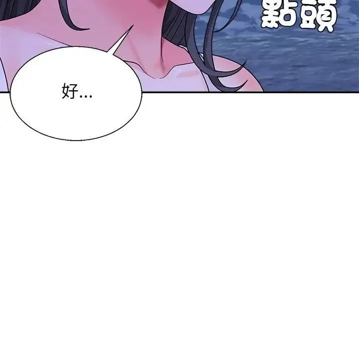 无人岛之主 - 第3话 - page 91