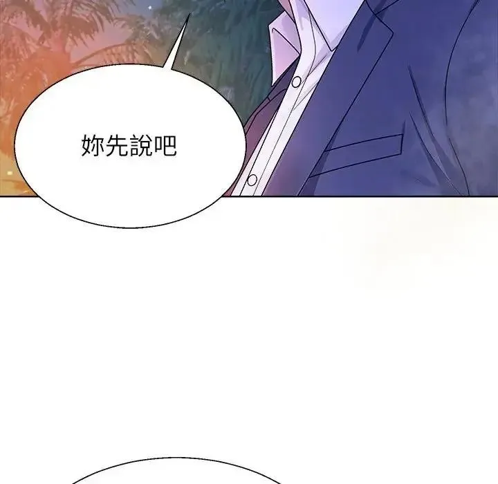 无人岛之主 - 第3话 - page 100