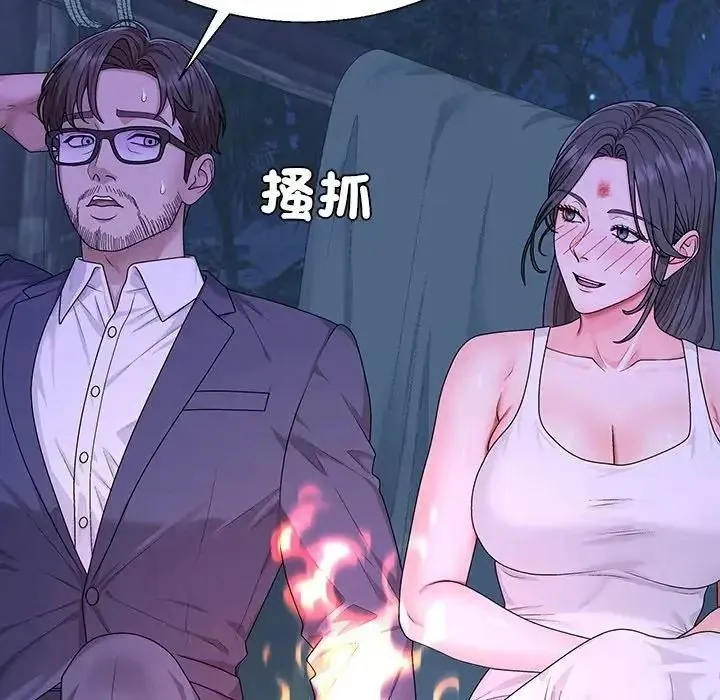 无人岛之主 - 第3话 - page 106