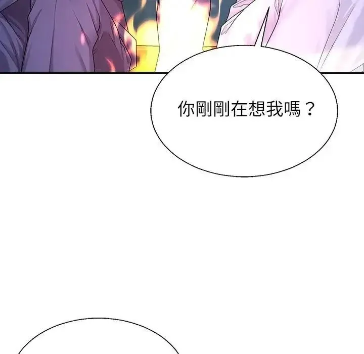 无人岛之主 - 第3话 - page 107