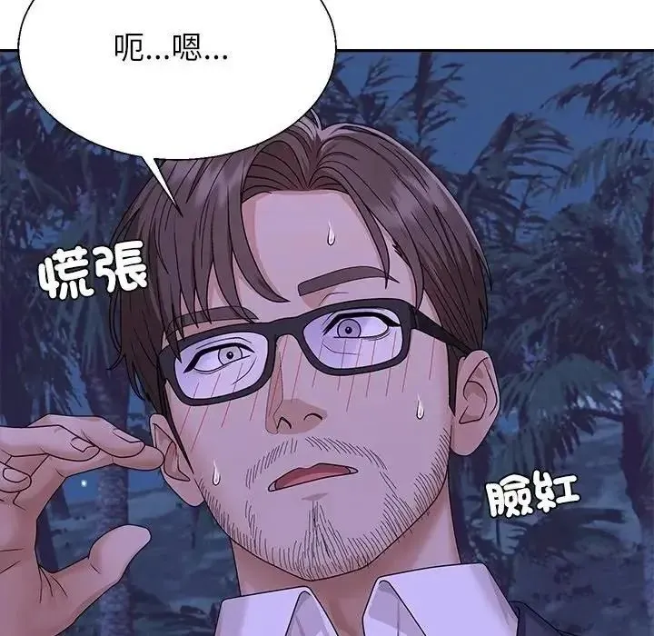 无人岛之主 - 第3话 - page 108