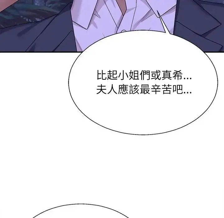 无人岛之主 - 第3话 - page 109