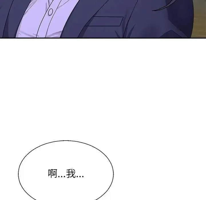 无人岛之主 - 第3话 - page 114