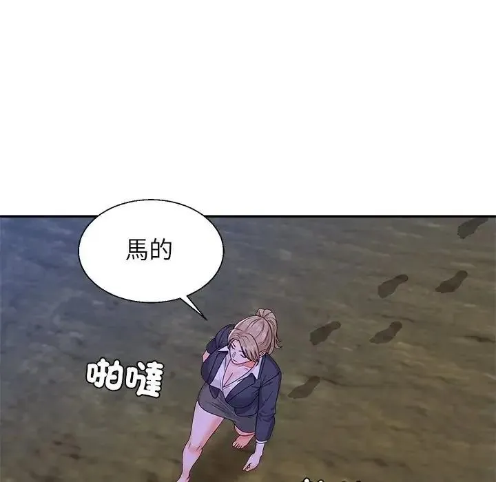 无人岛之主 - 第3话 - page 116