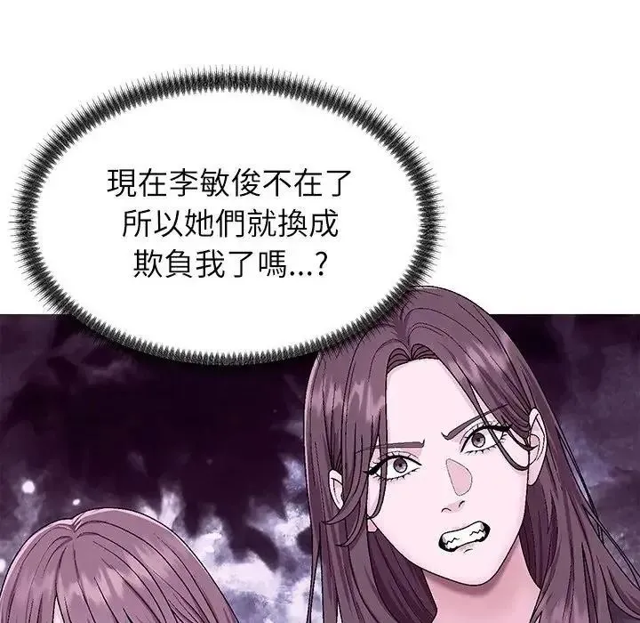 无人岛之主 - 第3话 - page 118