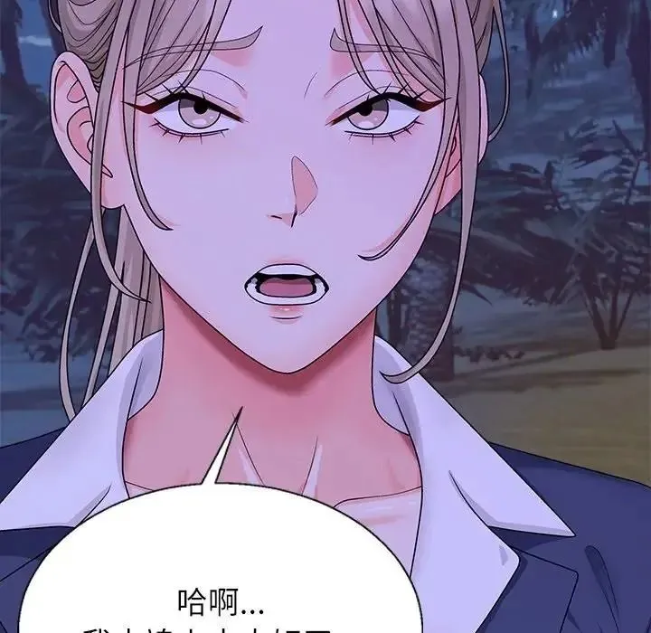无人岛之主 - 第3话 - page 127