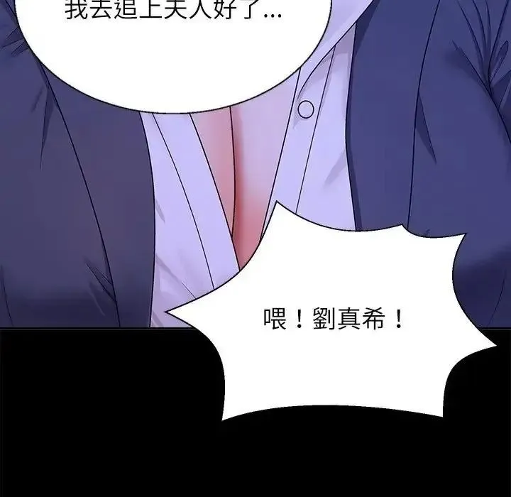 无人岛之主 - 第3话 - page 128