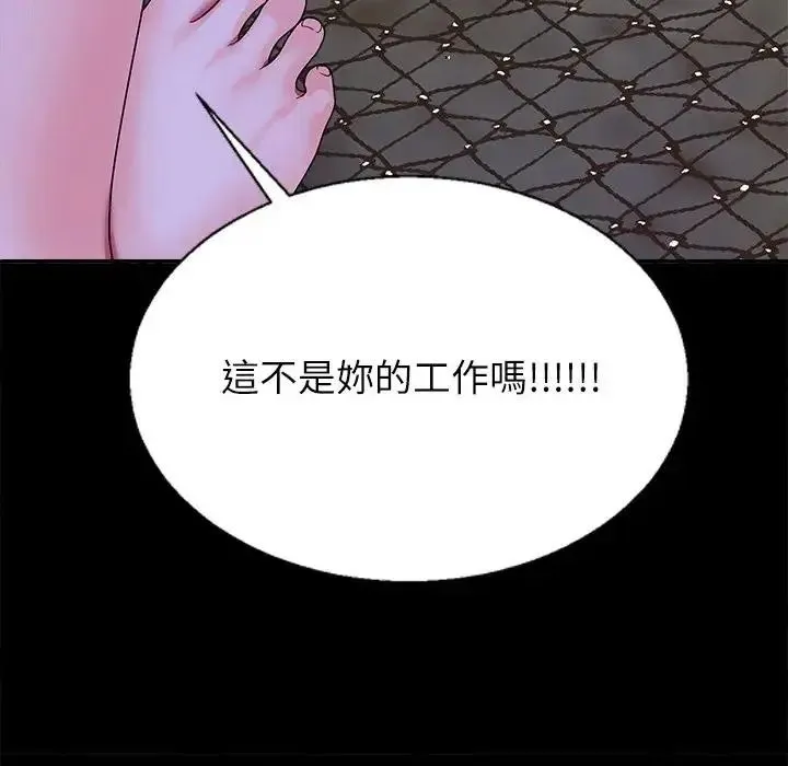 无人岛之主 - 第3话 - page 138