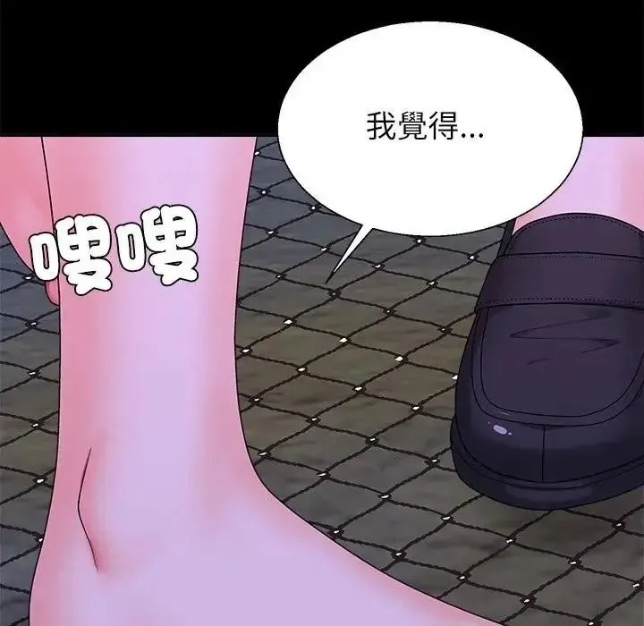 无人岛之主 - 第3话 - page 139
