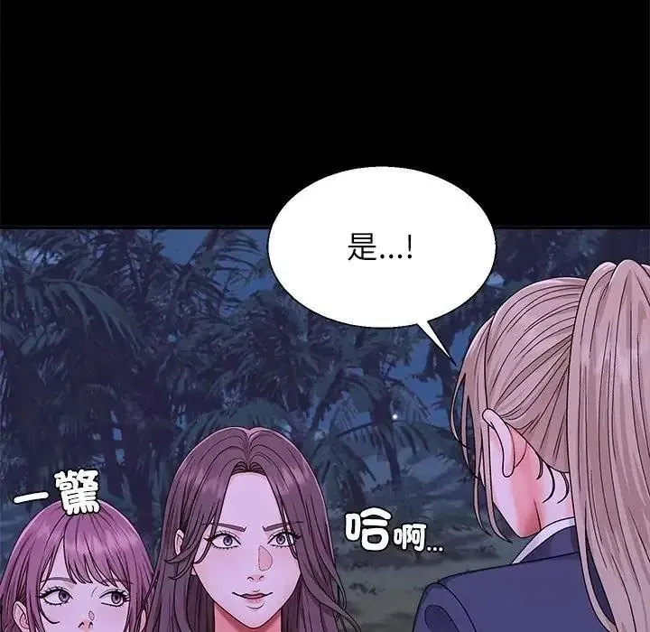 无人岛之主 - 第3话 - page 141