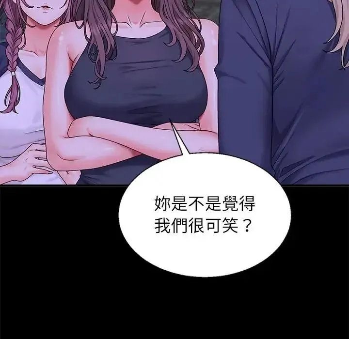 无人岛之主 - 第3话 - page 142