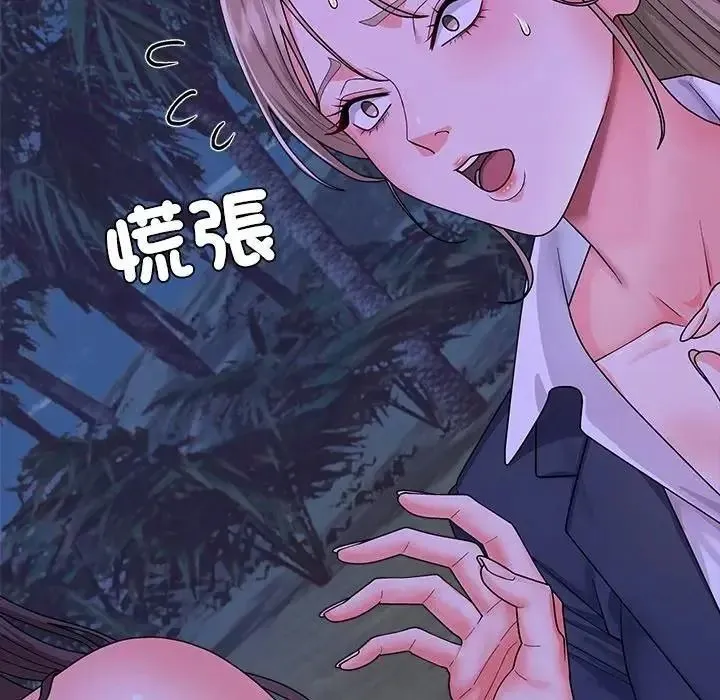 无人岛之主 - 第3话 - page 146