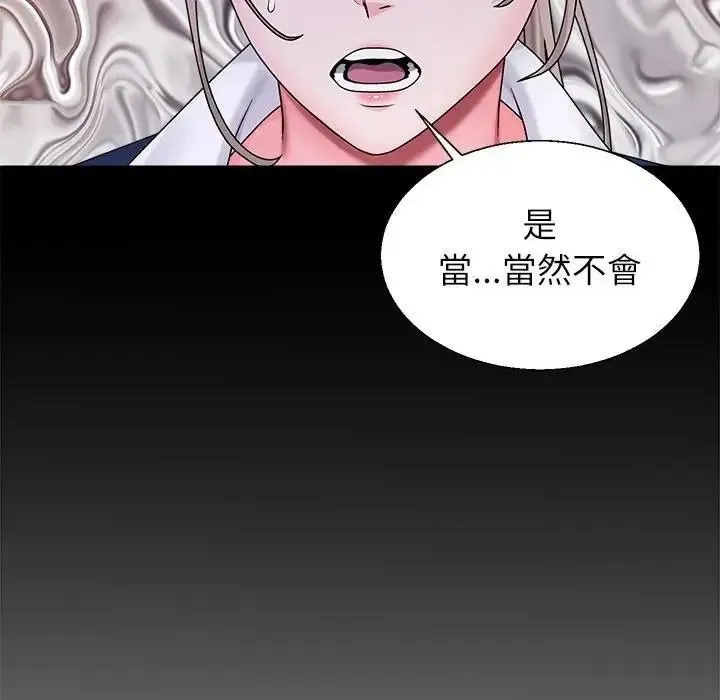 无人岛之主 - 第3话 - page 162