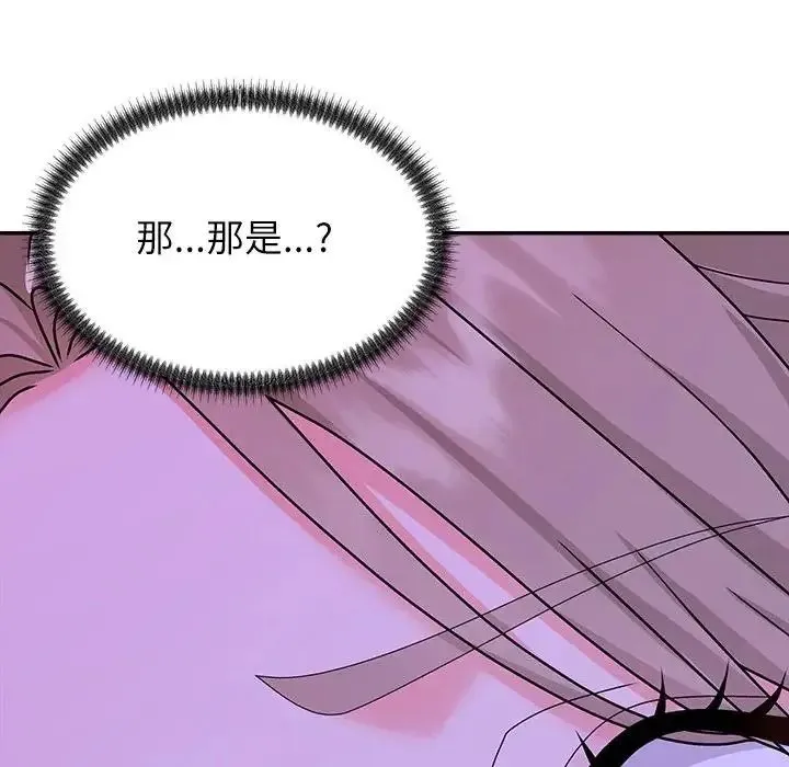 无人岛之主 - 第3话 - page 166