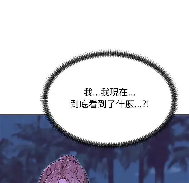 无人岛之主 - 第3话 - page 172
