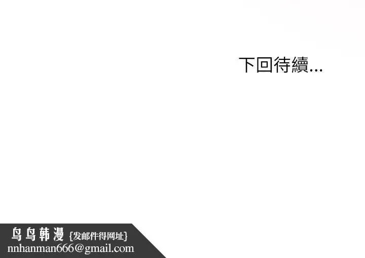 无人岛之主 - 第3话 - page 177