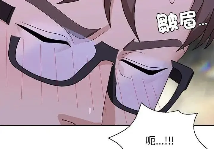无人岛之主 - 第5话 - page 2
