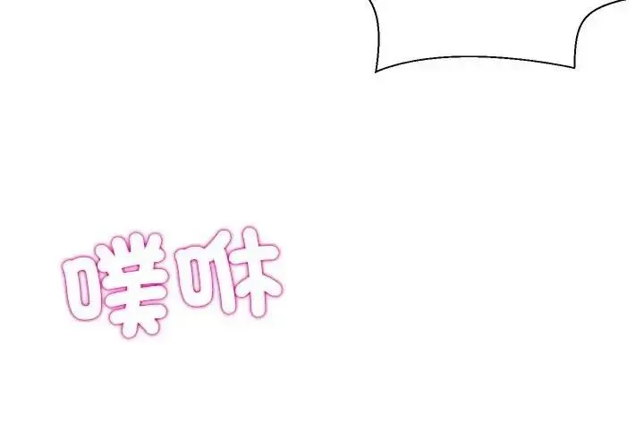无人岛之主 - 第5话 - page 3