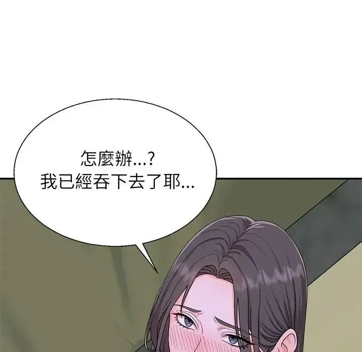 无人岛之主 - 第5话 - page 9