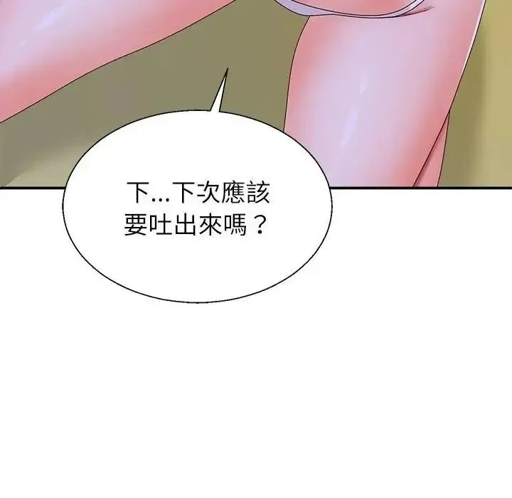 无人岛之主 - 第5话 - page 11