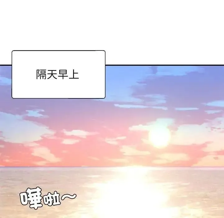 无人岛之主 - 第5话 - page 13