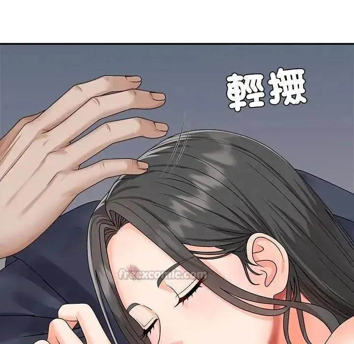 无人岛之主 - 第5话 - page 15