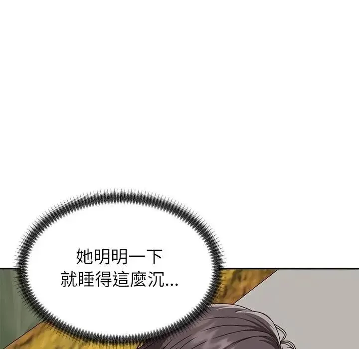 无人岛之主 - 第5话 - page 17