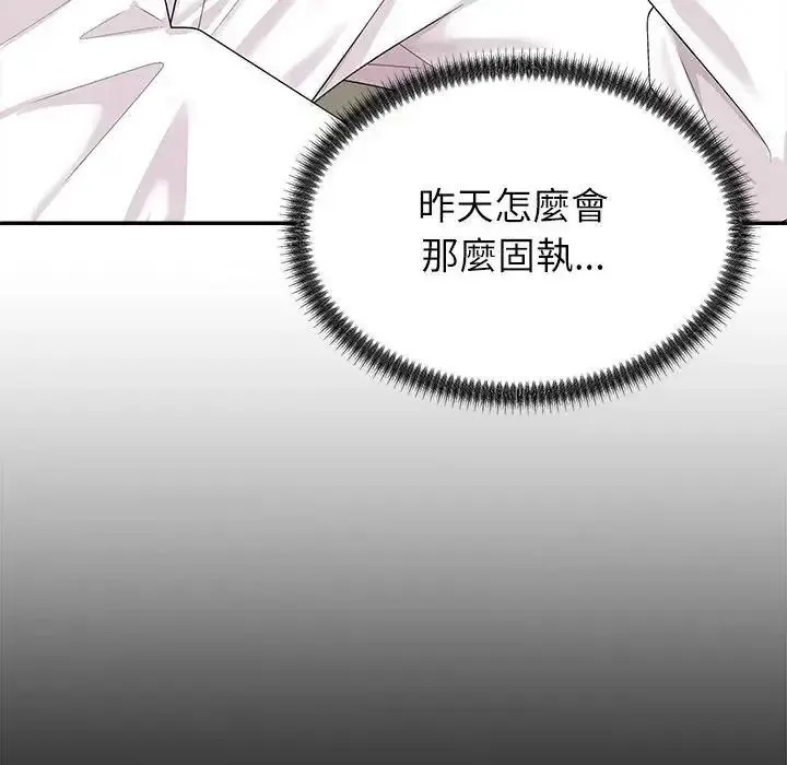 无人岛之主 - 第5话 - page 19