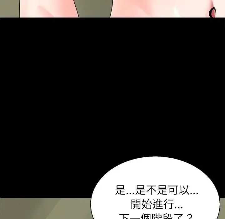 无人岛之主 - 第5话 - page 22