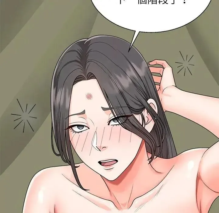 无人岛之主 - 第5话 - page 23