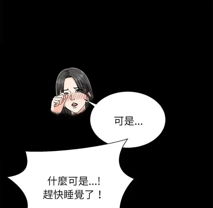 无人岛之主 - 第5话 - page 26