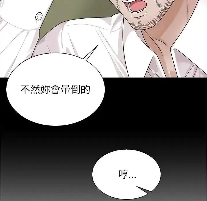 无人岛之主 - 第5话 - page 28