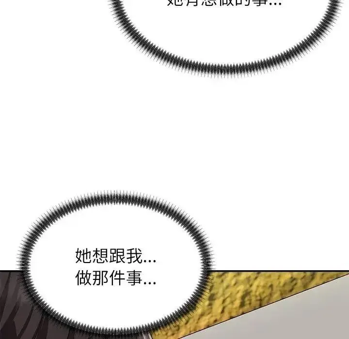 无人岛之主 - 第5话 - page 31