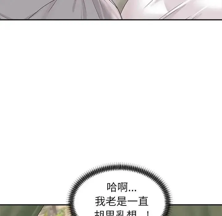 无人岛之主 - 第5话 - page 33