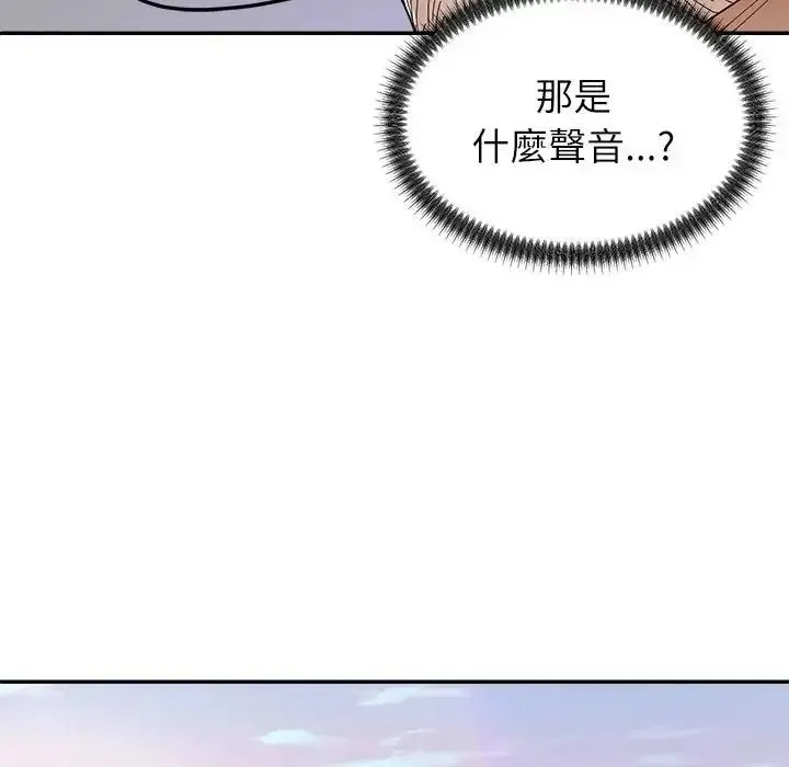 无人岛之主 - 第5话 - page 37